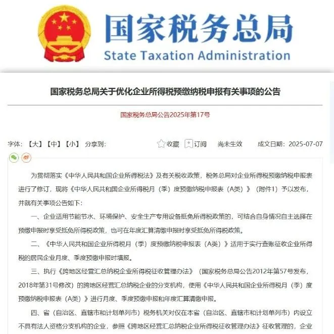买单出口时代要终结了！税务局新规10月1日起施行
