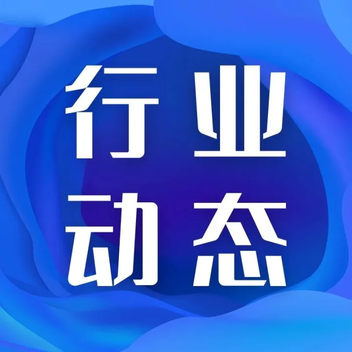 车企供应商账款支付规范倡议来了！多家车企响应