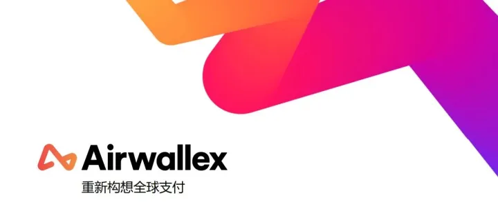 空中云汇能收全球主流币种，创建全球收款账户