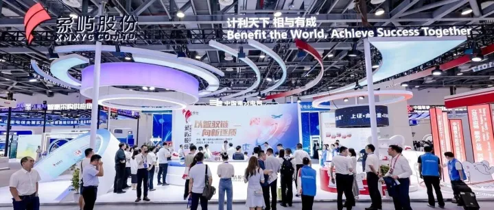 金秋“链”硕果！象屿股份精彩亮相2025年采购与供应管理大会