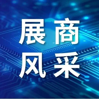 展商风采 | 博亿精科参加SEMI-e深圳国际半导体展暨2025集成电路产业创新展