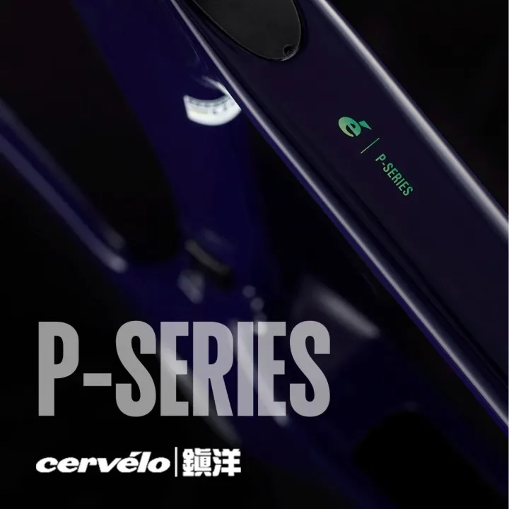 Cervelo Pseries 配置表