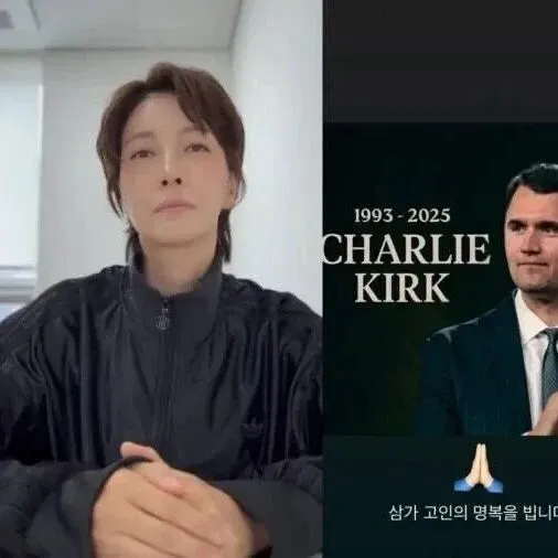 진서연, '총격 사망' 故 찰리 <em>커</em>크 추모 "고인의 명복을 빕니다"