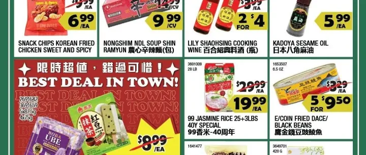 【大华超市】俄勒冈州本周特价9/19-9/25