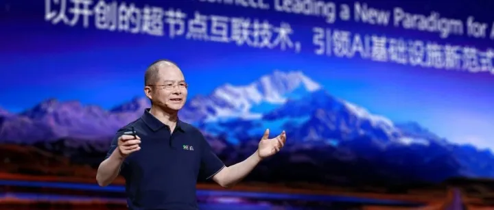 华为发布全球最强算力超节点和集群