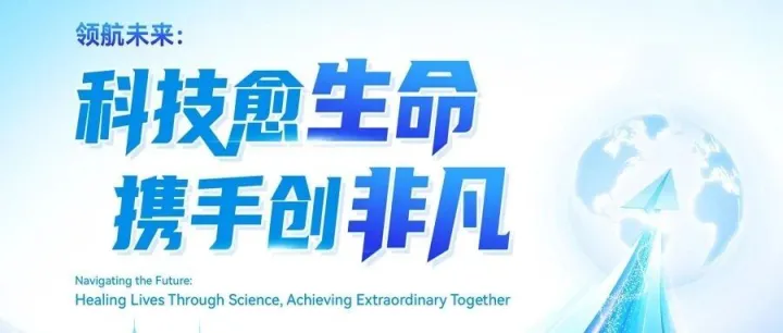 【报名开启】皮尔法伯创新合作战略发布 活动报名