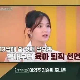 ‘13남<em>매</em> 장녀’ 남<em>보</em>라 “20살에 태어난 막내 안 키우려, 안아<em>보</em>니 정들어” (동치미)