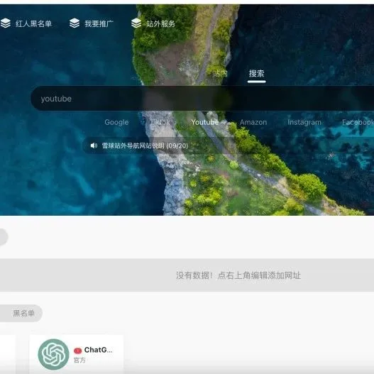 九月雪球站外项目更新