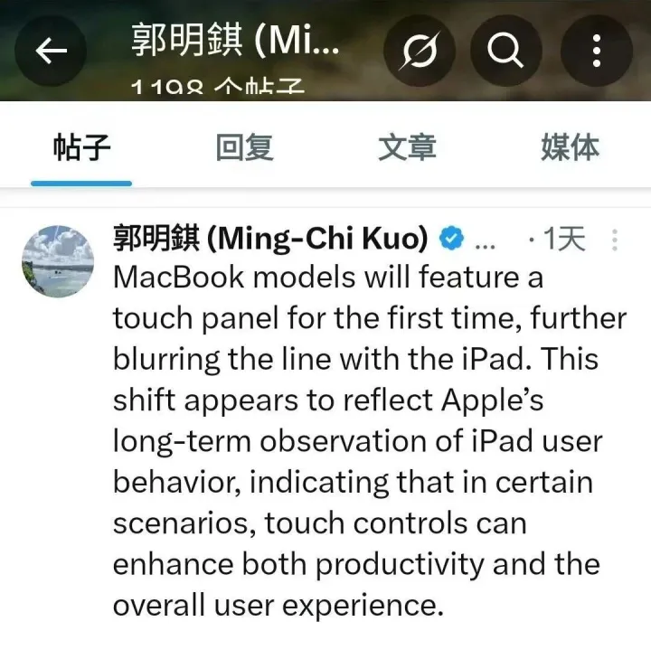 进一步模糊与iPad使用界线 曝MacBook未来将配备触控面板！