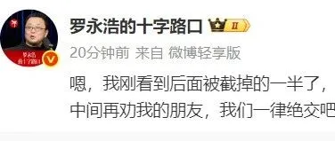 罗永浩的“五把飞刀”，第二季开打