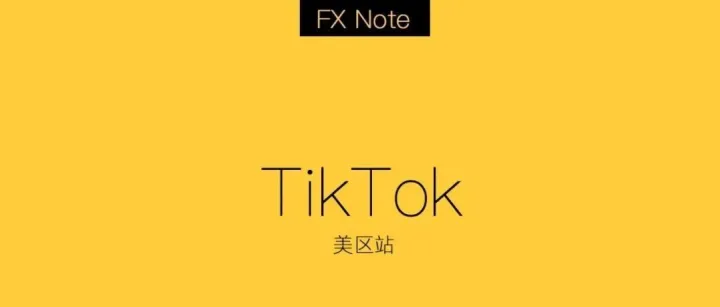 TikTok Shop，新类目，情趣内衣。