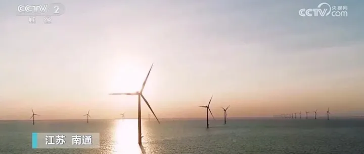 央视《经济半小时》关注三峡江苏如东800兆瓦（H6、H10）海上风电项目