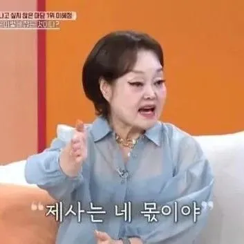 이혜정 "맏며느리, 4년 봐줬는데 도리 안 해…제사로 교육"