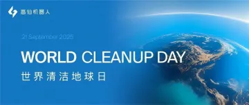 世界清洁地球日| Make that change！