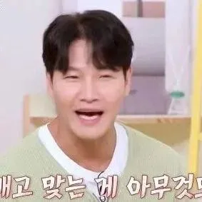 김종국, &lt;em&gt;신&lt;/em&gt;부 관련 '가짜 뉴스'에 분노...&quot;성별 빼고 다 틀려&quot; (옥&lt;em&gt;문&lt;/em&gt;아)