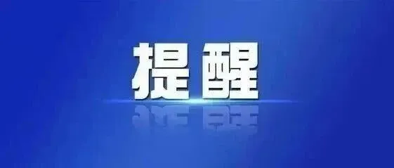 水梦南湖灯光秀时间调整至19:00！请注意！
