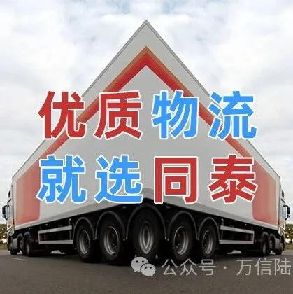 杭州到<em>巴音郭楞</em>物流公司_杭州到<em>巴音郭楞</em>货运_杭州至<em>巴音郭楞</em>物流专线