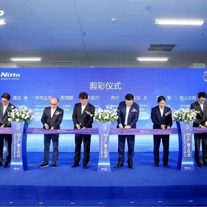 总投资20亿元！这一OLED偏光片项目在成都正式投产