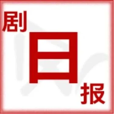 黄轩刘浩存《美顺与长生》“傻子视角”引关注，《黑白局》未能破局丨剧日报