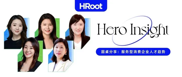 从“雇佣”到“赋能”：拥抱AI，消费服务业迎来“人机协同”新用工时代