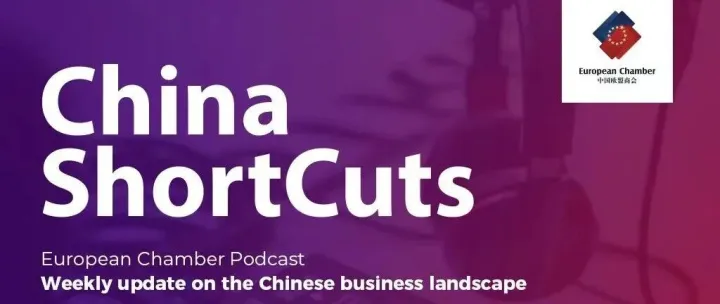 China ShortCuts | 10 Sep 2025: August Foreign Trade Data 8月外贸数据