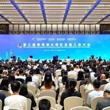 【南方+】聚焦国际供应链协同创新、全球贸易风险应对等议题，这场大会落幕