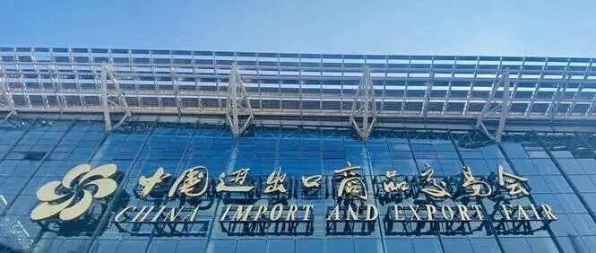 速看！138届广交会参展商证件申请政策重大变化！