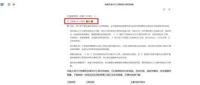 什么是GEO优化？做好GEO优化必须要了解的AI原理