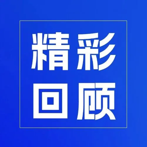 荣登《羊城晚报》| WINTOPAY 亮相COSP 广州国际户外展并发表演讲