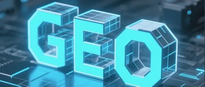 GEO科普：外贸人的精准获客新工具
