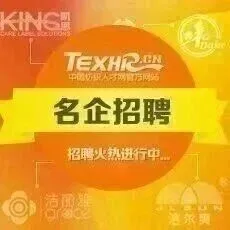 【名企招聘】奎屯雅新纺织有限公司