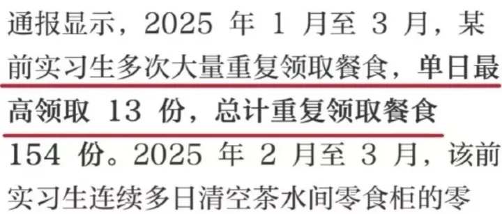 字节那个贼，和他的13份饭
