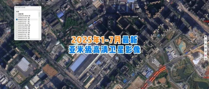 8月更新|25年新版亚米级卫星影像地图，支持奥维地图ArcGIS等查看下载