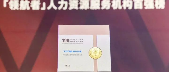 HR的“数字同事”来了！一次申报，搞定全场景人力资源管理