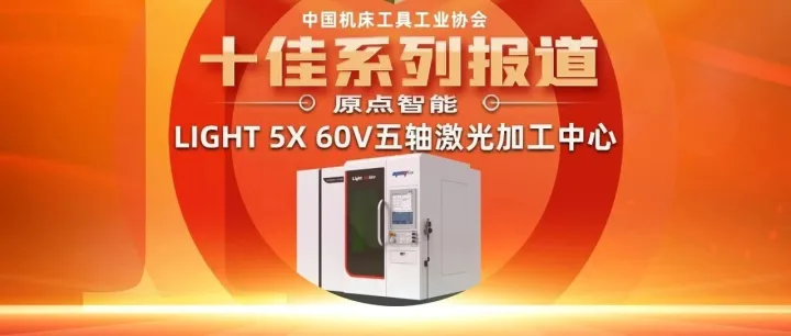 创新十佳 | 广东原点智能技术有限公司