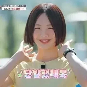 금새록, 결국 '헤어<em>스</em>타일'도 <em>포</em>기? <em>비</em>주얼 깜짝…"<em>스</em>파링할 때마다 <em>자</em>를 것" (무쇠소녀단..