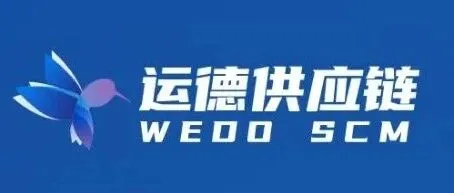 新会员风采 | 运德供应链：深耕跨境物流，助力全球贸易畅行无阻