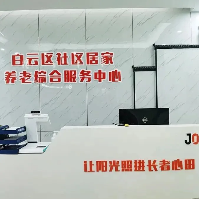 案例展示 | 白云区社区居家养老服务中心