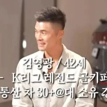 '연봉 13억' 김영광, 구입한 차만 30대 이<em>상</em>.."현재 외제차 3대 <em>보</em><em>유</em>중"[핫<em>피</em>플]