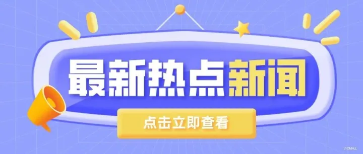 爆单机会来袭！2025亚马逊Prime会员大促全球日程曝光，你准备好了吗？