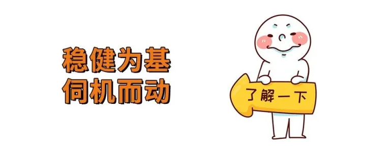 板块风格切换下，红利策略还有效吗？