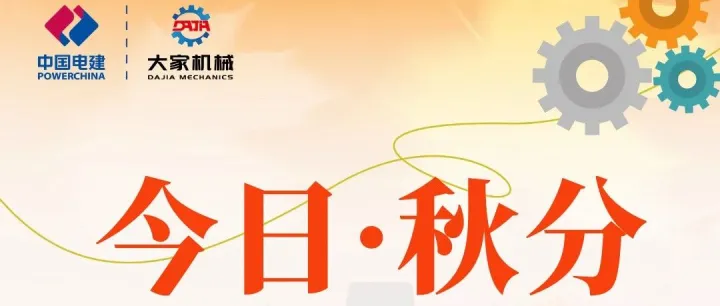 【秋分】秋风染枫 红拾秋意