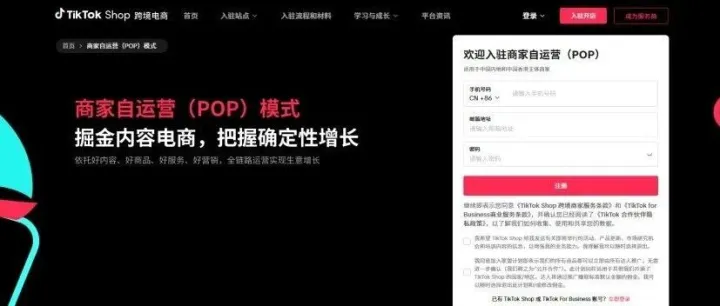 远鲸跨境|TikTok Shop零基础起航指南：从入驻到爆单全攻略
