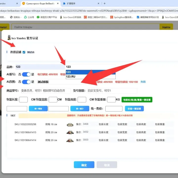 BCS卖家国度-Yandex更新 2025年9月19日19点08分