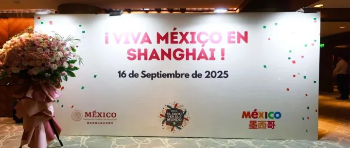 美洲蜂鸟受邀参加墨西哥驻上海总领事馆"墨西哥独立 215 周年庆典活动"