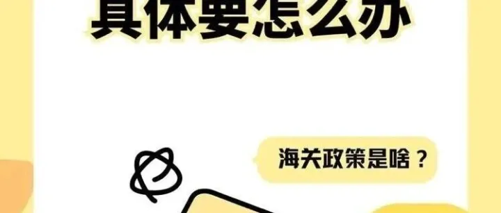 保健品出口如何快速通关,这篇文章告诉你