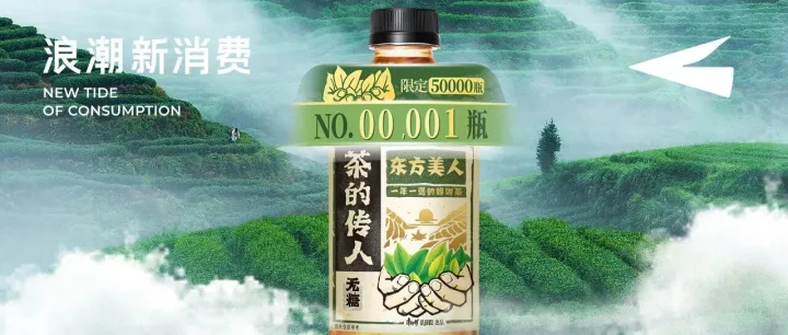 上市即售罄，茶的传人这款爆品藏着无糖茶的破局密码