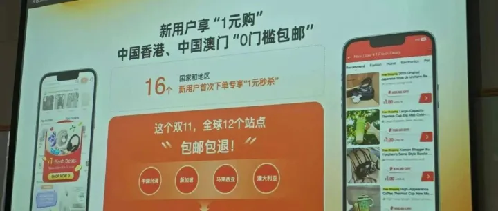 淘宝出海首次在全球20站点启动双11 将投入10亿营销补贴