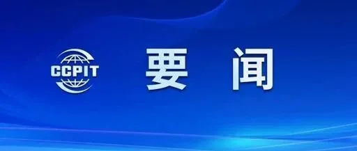 中美就TikTok等经贸问题在西班牙马德里举行会谈