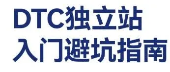 独立站客户总在最后一步付款失败？可能不是你的货不行，而是踩了这些“支付坑”！